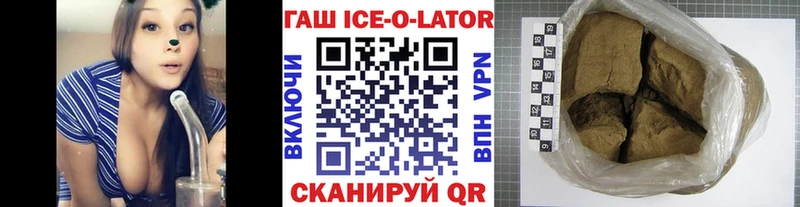 Гашиш ice o lator  сколько стоит  Верхняя Салда 